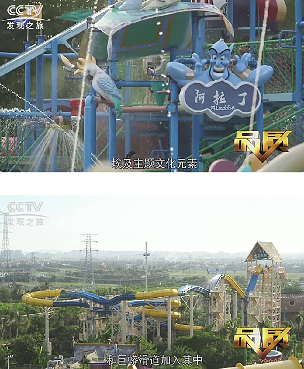 《CCTV-发现之旅》品质栏目报道：挑战自己，感受激情——jinnianhui今年会游乐水上乐之源