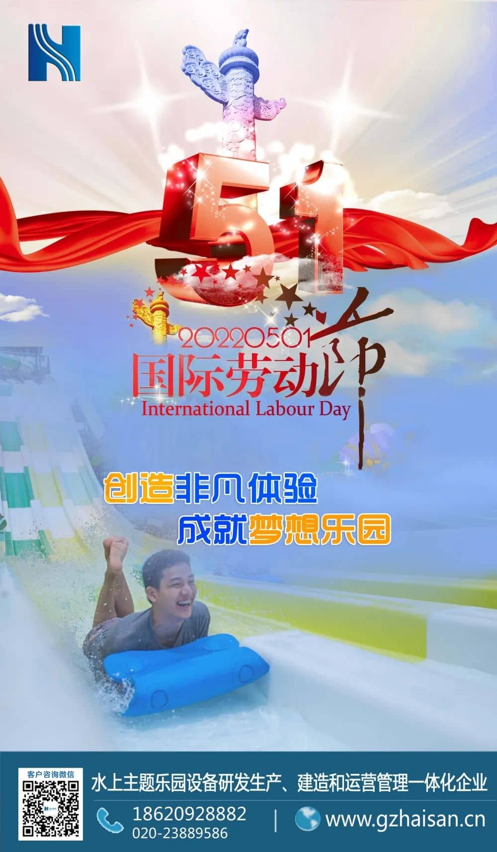 劳动节，愿您乐相伴，福相随！