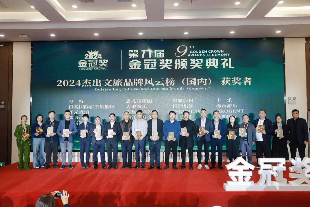 金冠荣耀，见证卓越！jinnianhui今年会游乐斩获两项重量级大奖