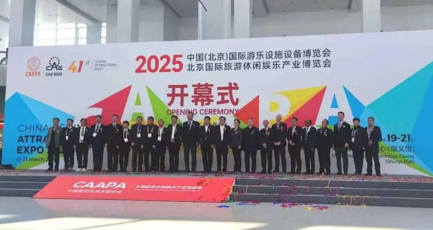 齐聚北京，共绘蓝图 | jinnianhui今年会游乐亮相2025北京国际游乐展，展现行业领军者风采