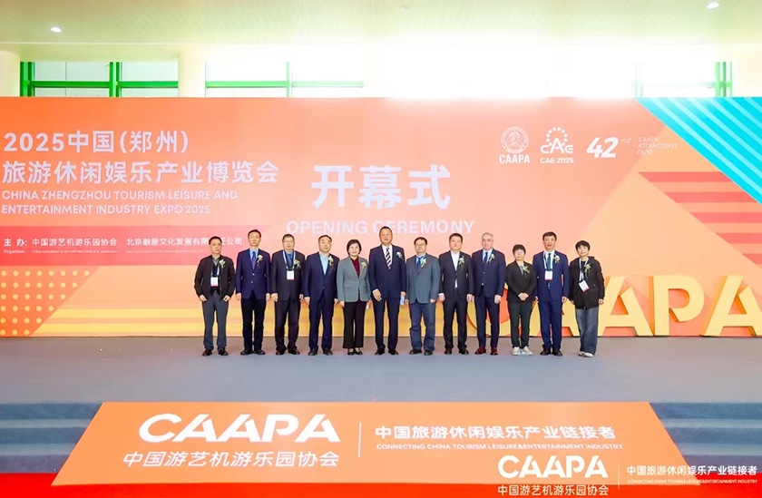 相聚郑州，引爆热潮——jinnianhui今年会游乐亮相2025中国（郑州）旅游休闲娱乐产业博览会，实力领航水上游乐新纪元！