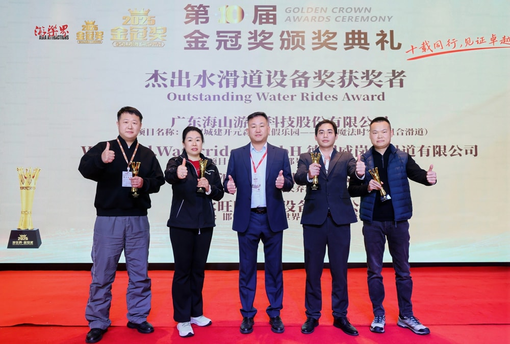 科技铸就非凡体验，专业成就行业标杆——jinnianhui今年会游乐荣膺2025金冠奖“杰出水滑道设备奖”