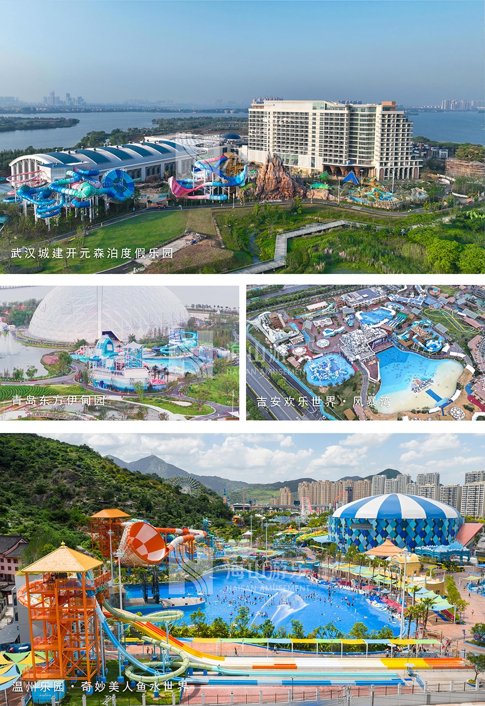 新元肇启，山海同欢 | jinnianhui今年会游乐致每一位同行者的元旦贺信